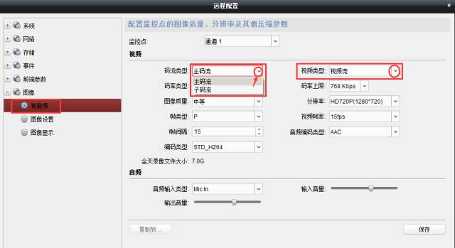 碼流調整 碼流調整
