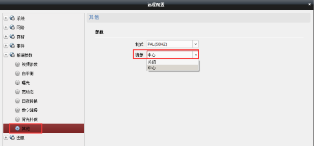鏡像設置 鏡像設置