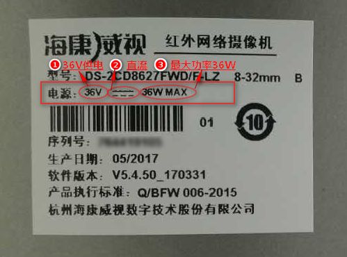 標簽顯示的是直流供電36V 最大功率36W 標簽顯示的是直流供電36V 最大功率36W