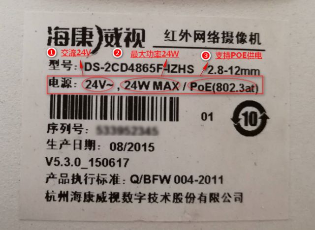 標簽顯示這個攝像機是交流24V供電最大功率24W同時支持POE供電 標簽顯示這個攝像機是交流24V供電最大功率24W同時支持POE供電