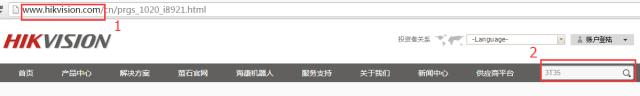 海康威視官方網址 海康威視官方網址