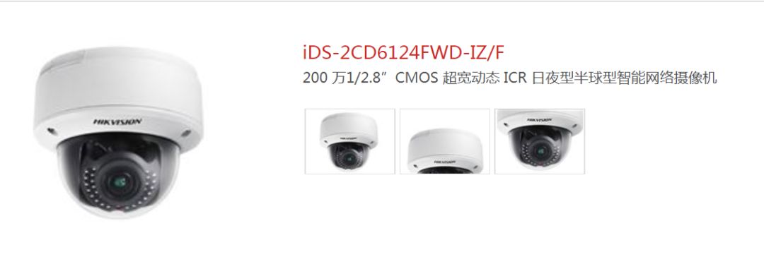 監(jiān)控?cái)z像頭 監(jiān)控?cái)z像頭