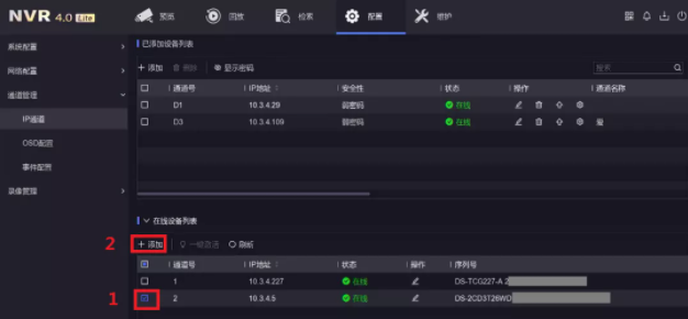 檢查攝像機IP是否與局域網其他設備IP沖突